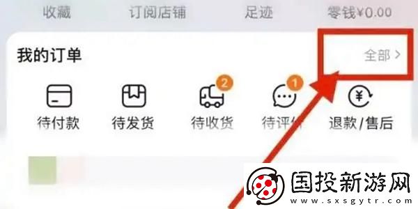 淘寶怎么看一共花了多少錢