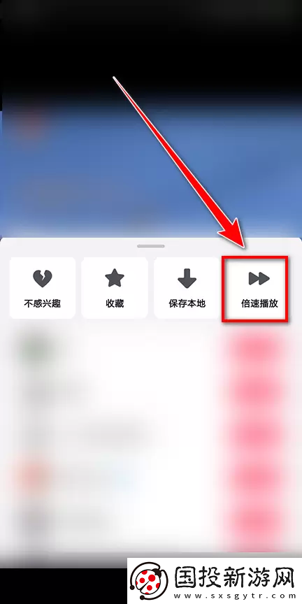 抖音極速版怎么倍速播放視頻