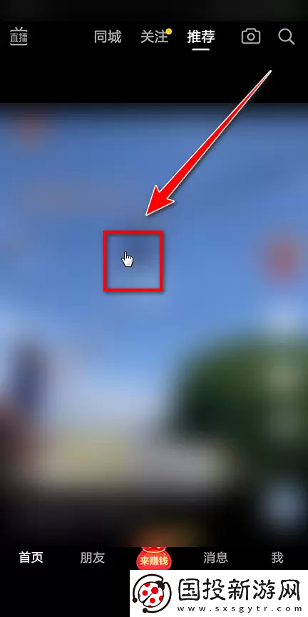 抖音極速版怎么倍速播放視頻