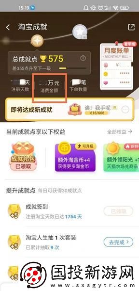 淘寶怎么看一共花了多少錢