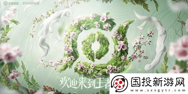 王者榮耀草木風(fēng)華周年慶系列皮膚上架時間一覽