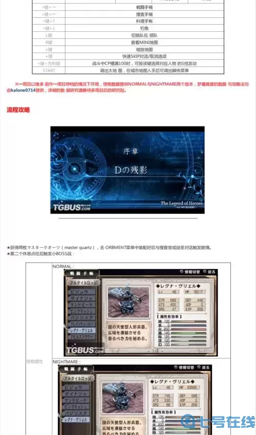 碧之軌跡dp等級
