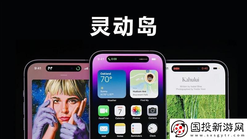 iphone靈動(dòng)島是什么-iphone靈動(dòng)島功能用法介紹