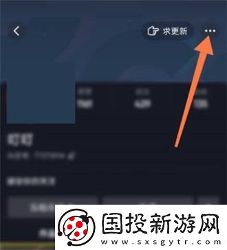抖音極速版怎么給好友設(shè)置備注名