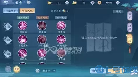 新笑傲江湖手游奶媽加血技巧