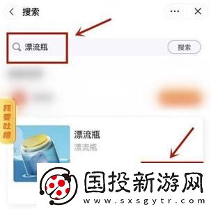 抖音漂流瓶在哪里