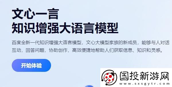 文心一言內(nèi)測資格在哪申請