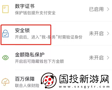 微信錢包怎么設(shè)置手勢(shì)密碼