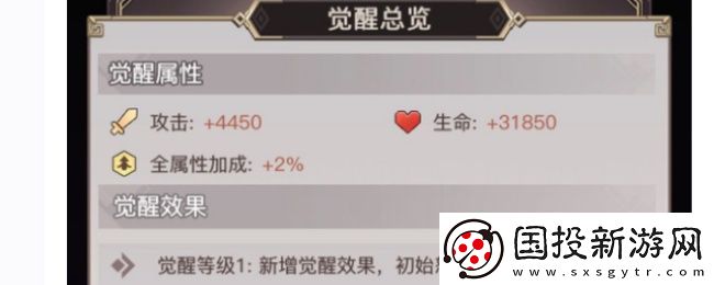 浮空秘境覺(jué)醒解鎖條件及覺(jué)醒建議