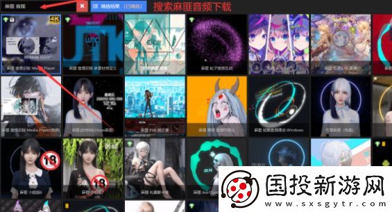 網(wǎng)易云音樂麻匪壁紙設置教程