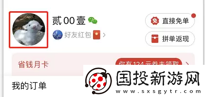 拼多多怎么看總共消費多少錢2023