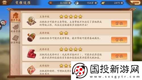 少年國志紅階升金攻略詳解：步驟指南與進(jìn)階技巧探索