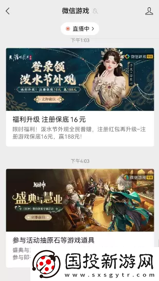 原神盛典與慧業(yè)入口