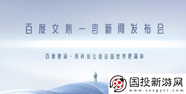 文心一言內(nèi)測資格在哪申請-文心一言內(nèi)測申請地址