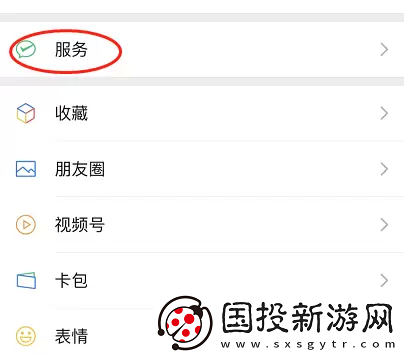 微信錢包怎么設(shè)置手勢(shì)密碼