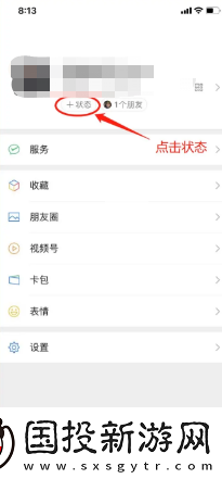 微信狀態(tài)怎么養(yǎng)動(dòng)物