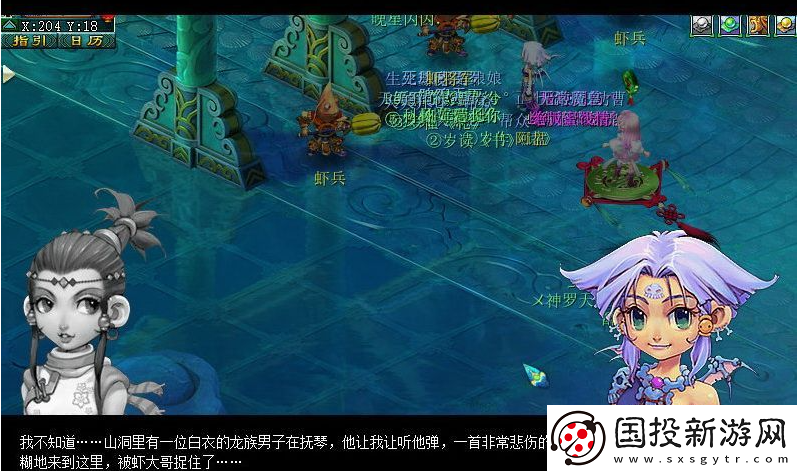 夢幻西游昆侖鏡之憶任務(wù)怎么完成