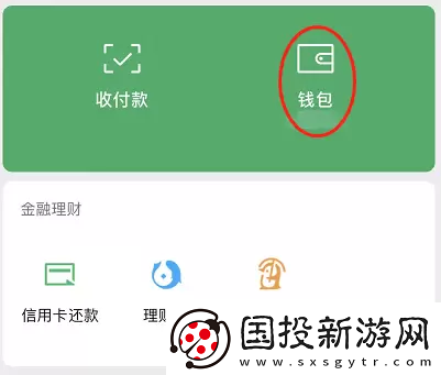微信錢包怎么設(shè)置手勢(shì)密碼