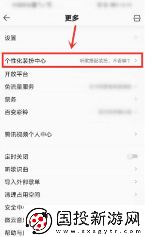 QQ音樂麻匪壁紙設置教程