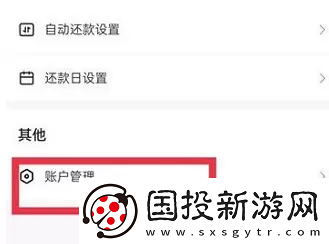 抖音月付怎么關(guān)閉