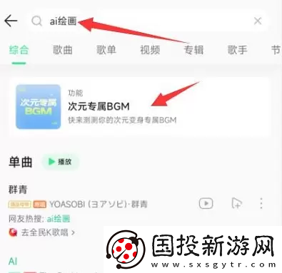 QQ音樂ai繪畫入口