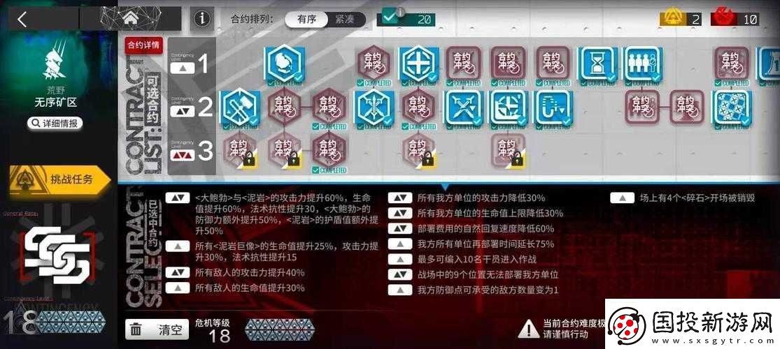 明日方舟無序礦區(qū)低配攻略：輕松通關(guān)等級8的戰(zhàn)斗策略指南