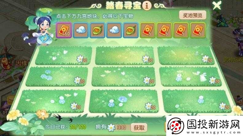 夢幻西游手游2016清明節(jié)活動攻略：節(jié)日活動精彩紛呈