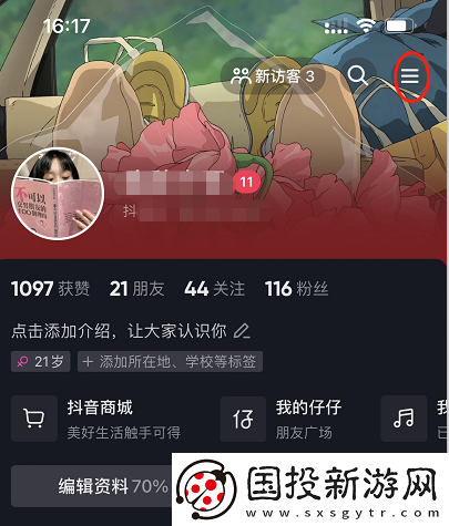 抖音放映廳在哪里打開