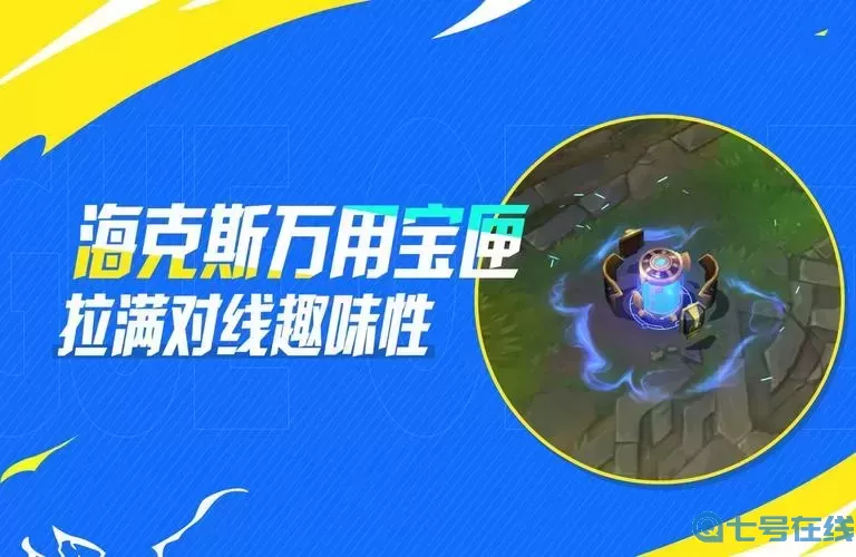 英雄聯(lián)盟隨機英雄生成器