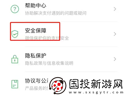 微信錢包怎么設(shè)置手勢(shì)密碼
