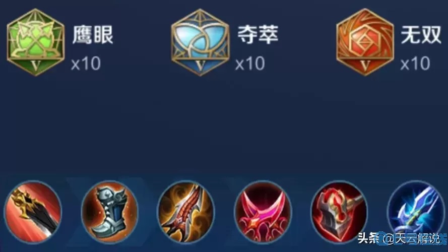 lol需要配銘文嗎