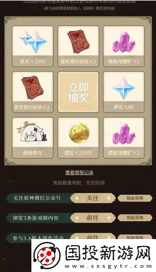 原神盛典與慧業(yè)入口
