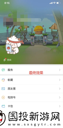 微信狀態(tài)怎么養(yǎng)動(dòng)物