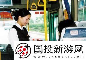 公交車上售票員用B驗票墨網民熱議的新焦點：一場游戲攻略般的奇妙之旅