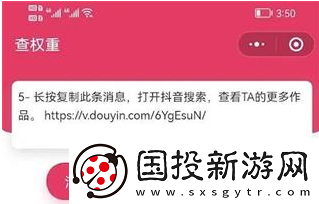 抖音賬號權重查詢入口