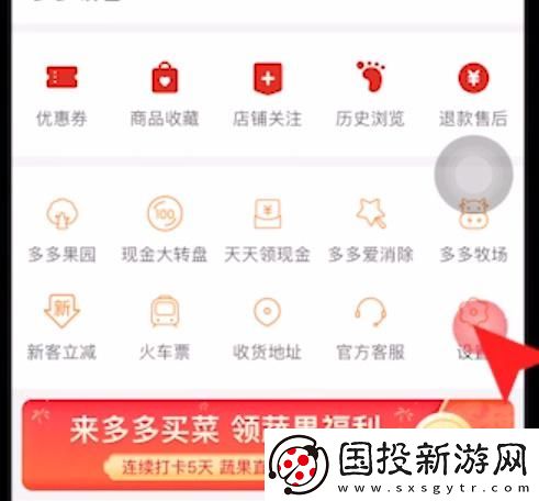 拼多多免密支付怎么取消