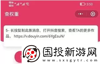 抖音賬號最新權重查詢入口