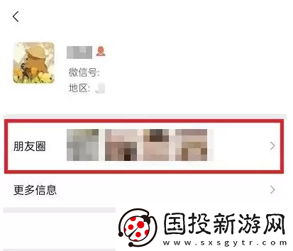 微信朋友圈置頂怎么弄