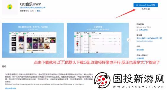 QQ音樂麻匪壁紙設置教程