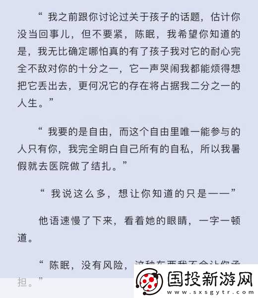 進入沉眠