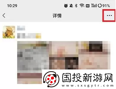 微信朋友圈置頂怎么弄