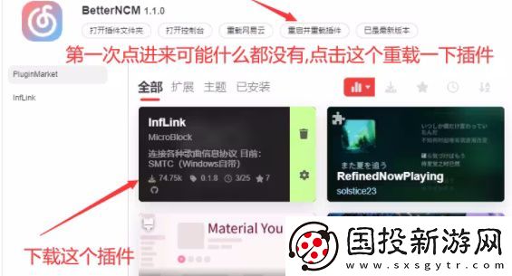 網(wǎng)易云音樂麻匪壁紙設置教程