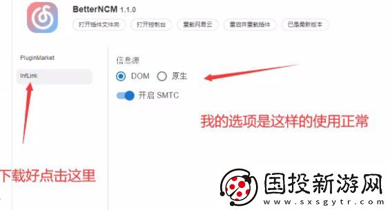 網(wǎng)易云音樂麻匪壁紙設置教程