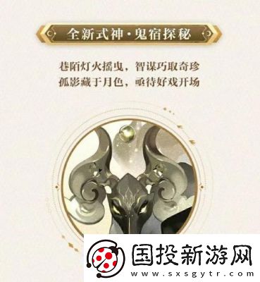 陰陽師鬼金羊獲取攻略