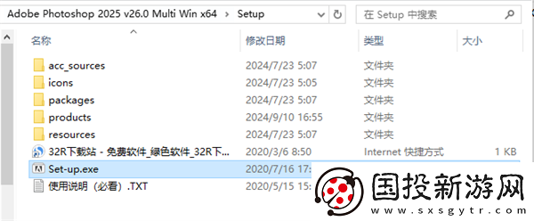 Photoshop-2025安裝教程介紹