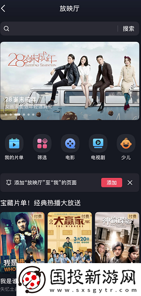 抖音放映廳在哪里打開