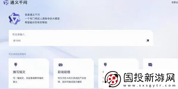 通義千問(wèn)怎么獲得測(cè)試資格