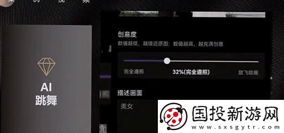 抖音ai動(dòng)漫跳舞視頻怎么弄