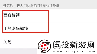 微信錢包怎么設(shè)置手勢(shì)密碼