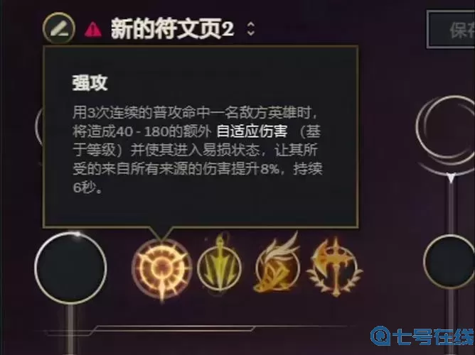 英雄聯(lián)盟配天賦的軟件